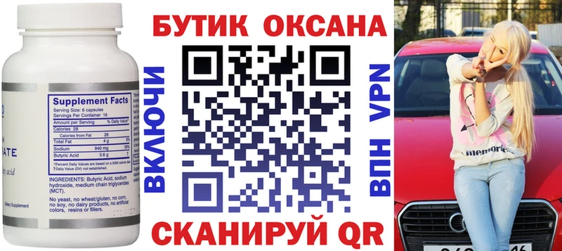сколько стоит  Городовиковск  БУТИРАТ BDO 33% 