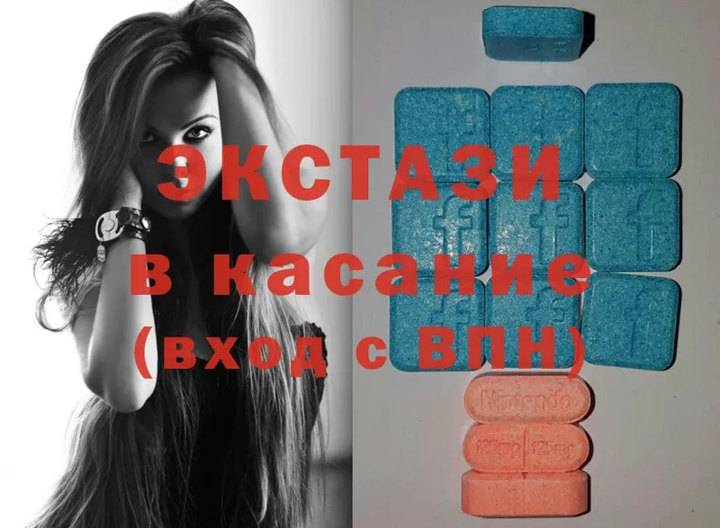 сколько стоит  Городовиковск  ЭКСТАЗИ 300 mg 