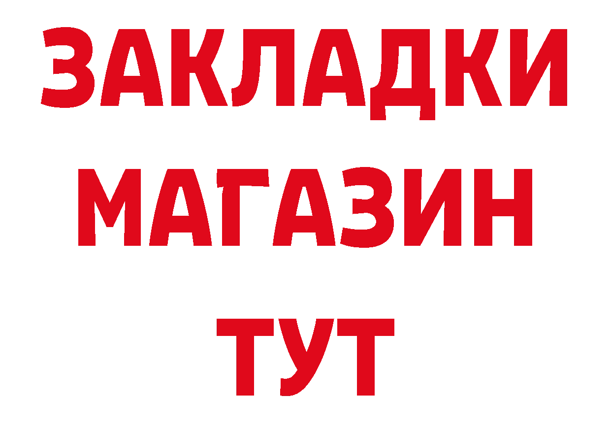 ТГК вейп как войти это мега Городовиковск