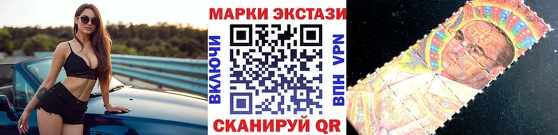 Марки 25I-NBOMe 1,8мг  Городовиковск 