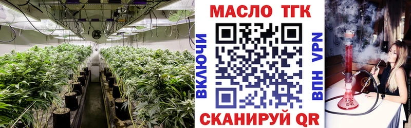купить цена Городовиковск Дистиллят ТГК вейп